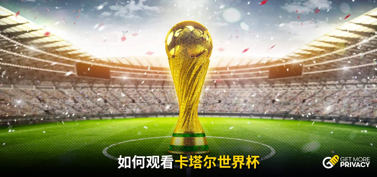 的水平